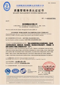 质量管理体系认证证书
