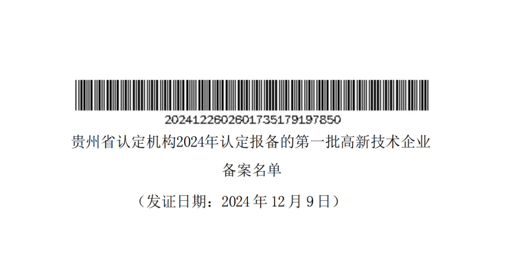 微信图片_20250116102507.png