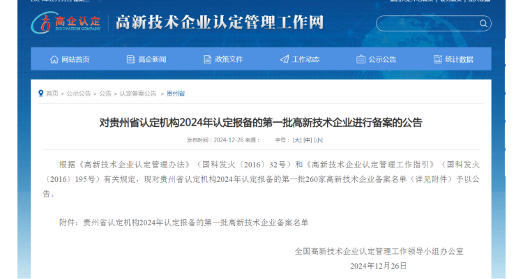 微信图片_20250116102636.png